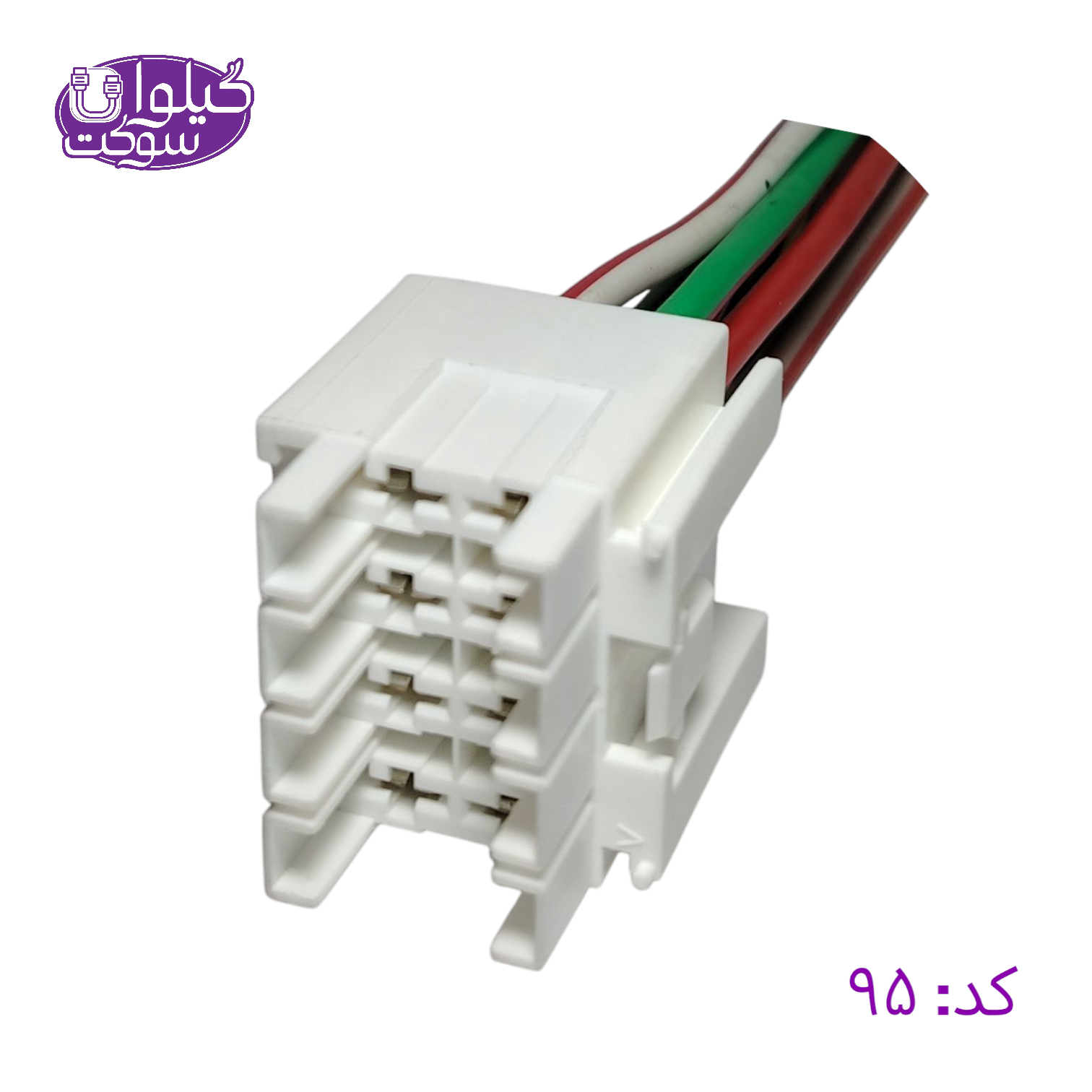 محصول کد 95
